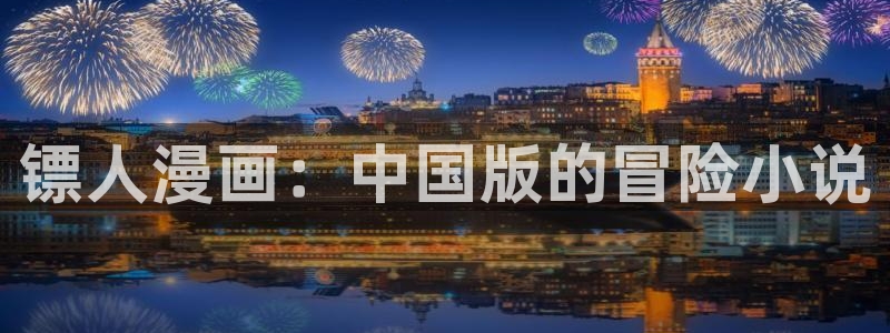 樱花漫画