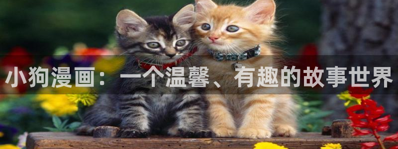 樱花漫画app安卓正版下载